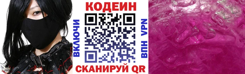omg ТОР  Белёв  Кодеиновый сироп Lean напиток Lean (лин)  наркошоп 