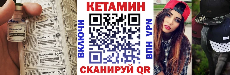 КЕТАМИН VHQ  Белёв 